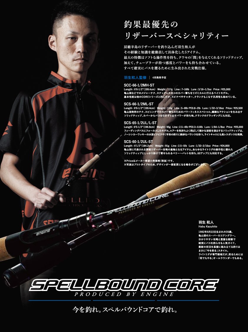 Amazon | エンジン(Engine) スペルバウンドコア SCS-60-1/2UL-ST